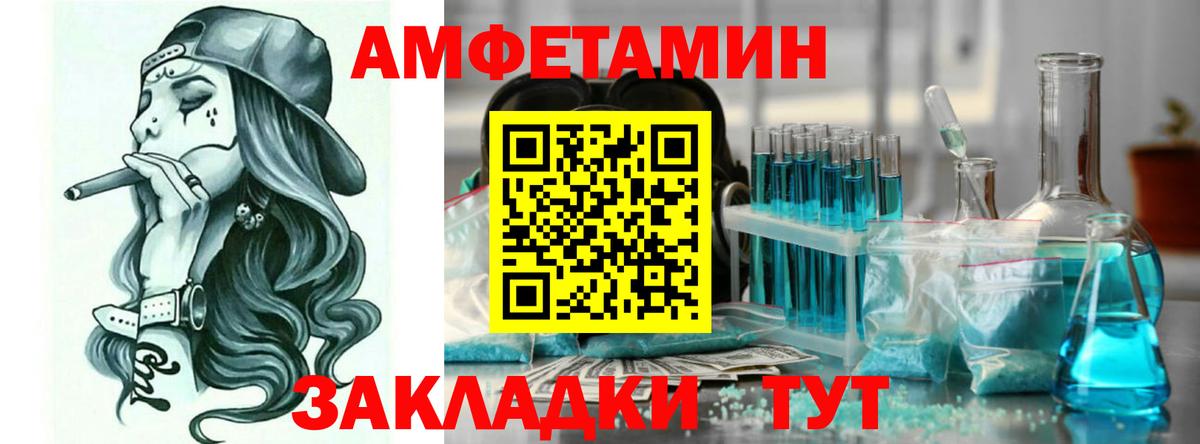 АМФЕТАМИН 97%  Амфетамин  Мичуринск  Вход с VPN 