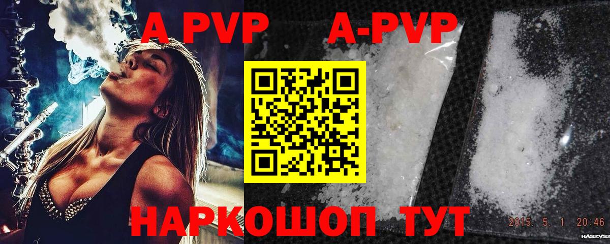 А ПВП крисы CK  Вход с VPN  А ПВП кристаллы  Alfa_PVP мука  Мичуринск 