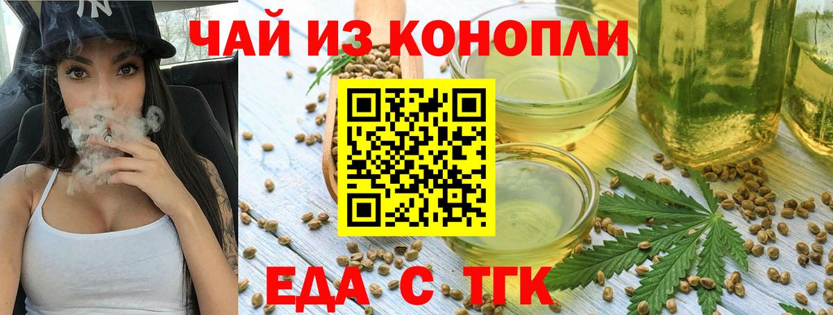 Печенье с ТГК конопля Мичуринск