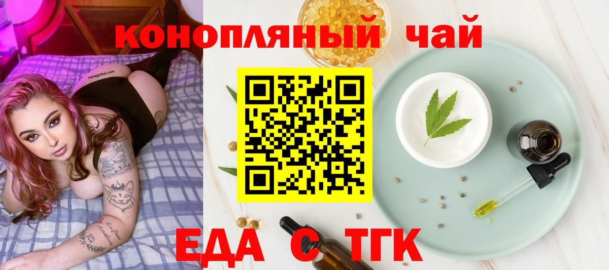 Мичуринск  Еда ТГК марихуана  Вход с VPN 
