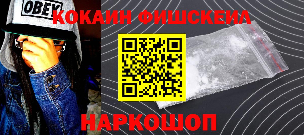 Меф кристаллы  Мичуринск  Метамфетамин  Каннабис  Вход с VPN  КОКАИН 