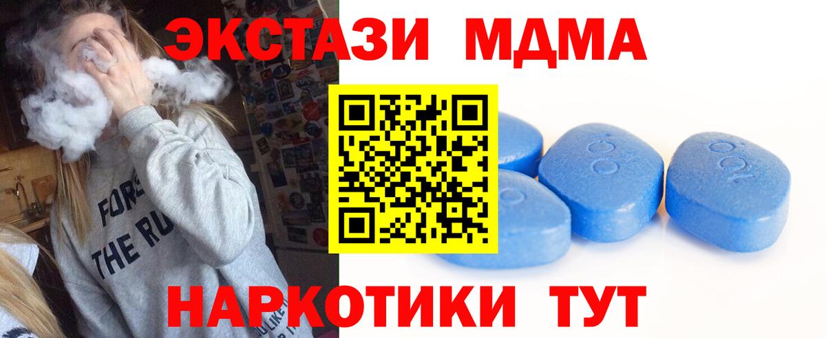 ЭКСТАЗИ 99%  Вход с VPN  ЭКСТАЗИ  Мичуринск  Ecstasy 300 mg 
