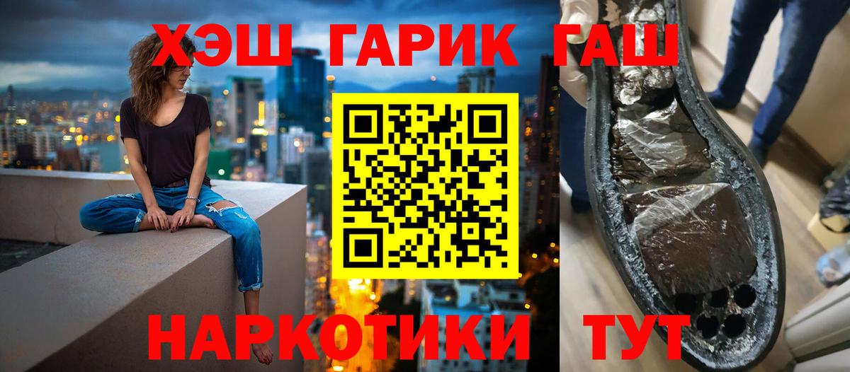 Мичуринск  ГАШ ice o lator  ГАШ гашик  Вход с VPN 
