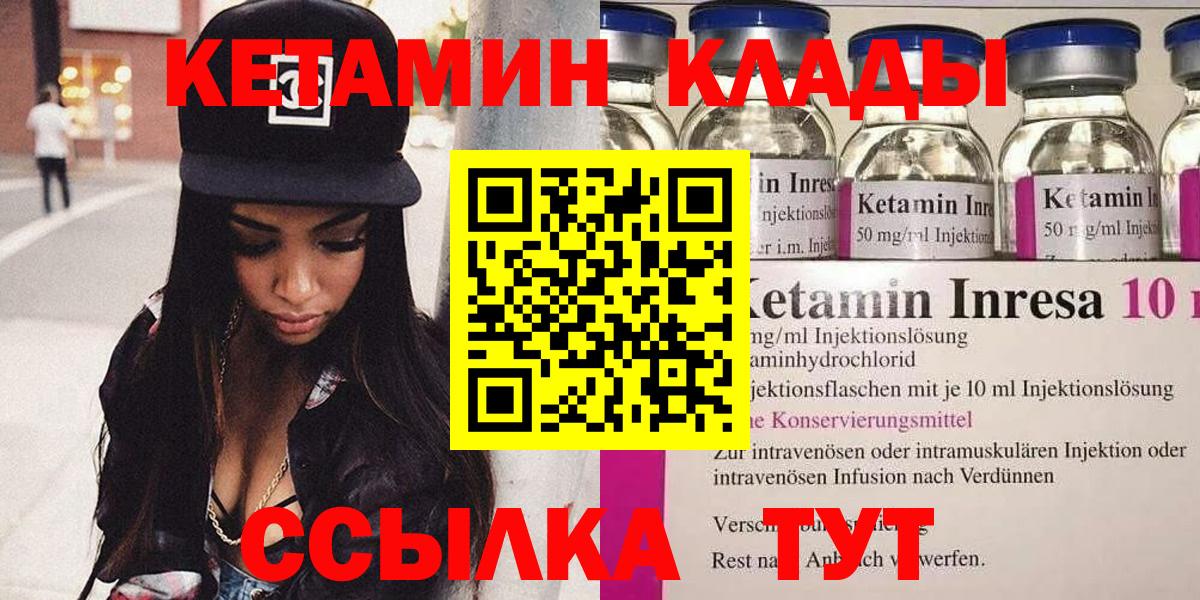 КЕТАМИН ketamine  MEGA ссылки  Мичуринск  Вход с VPN 