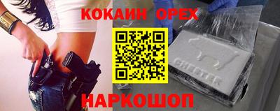 COCAINE Усть-Илимск