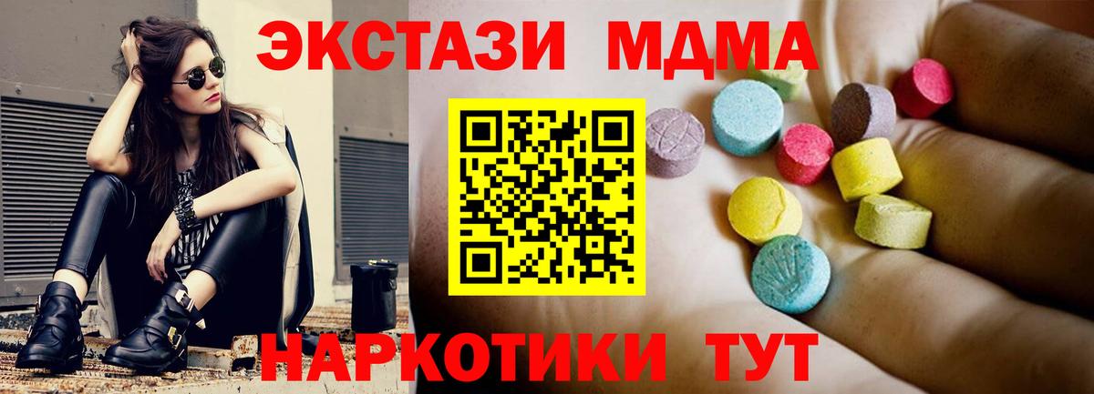 MDMA crystal  Вход с VPN  MDMA  МДМА молли  Мичуринск 