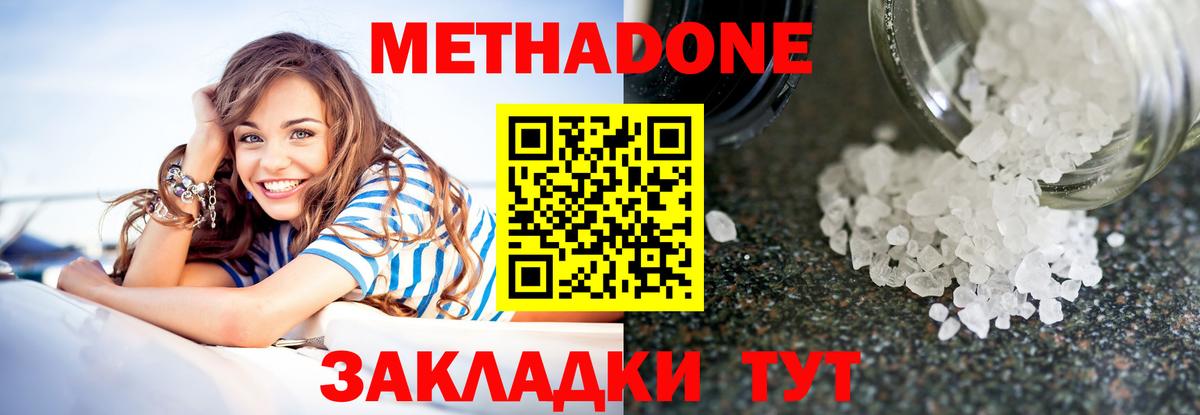 Мичуринск  МЕТАДОН мёд  Вход с VPN 