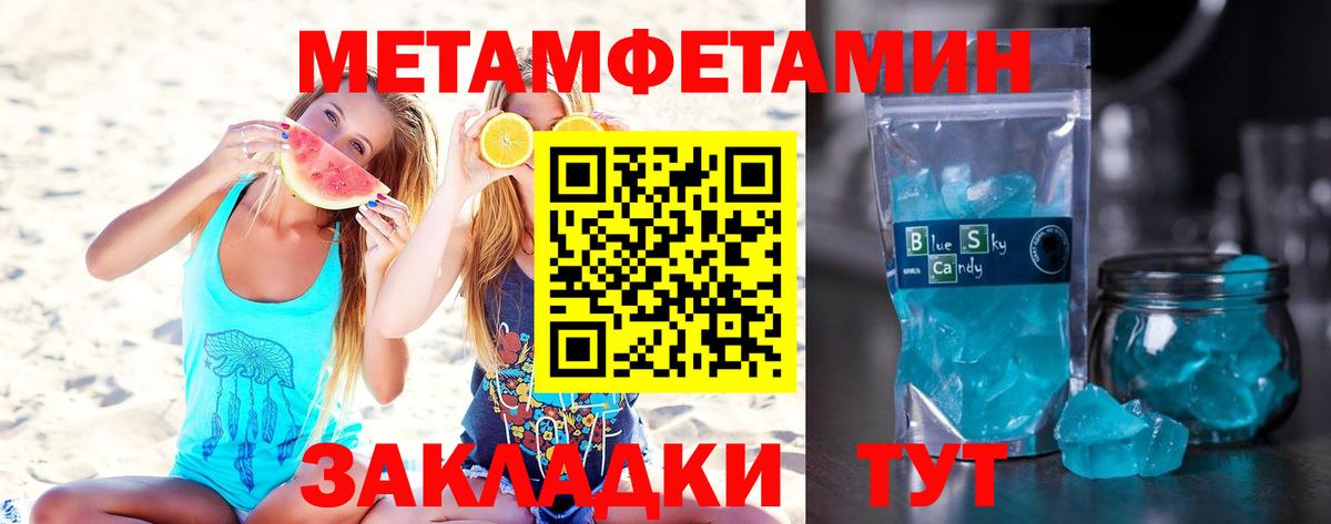 Метамфетамин винт Мичуринск