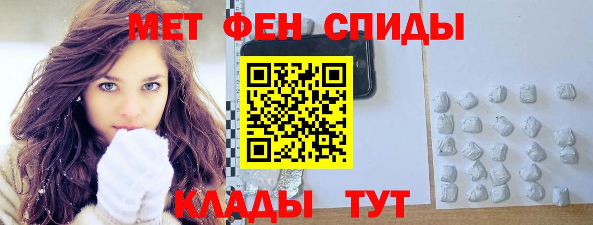Мичуринск  МЕТАМФЕТАМИН винт  Вход с VPN 