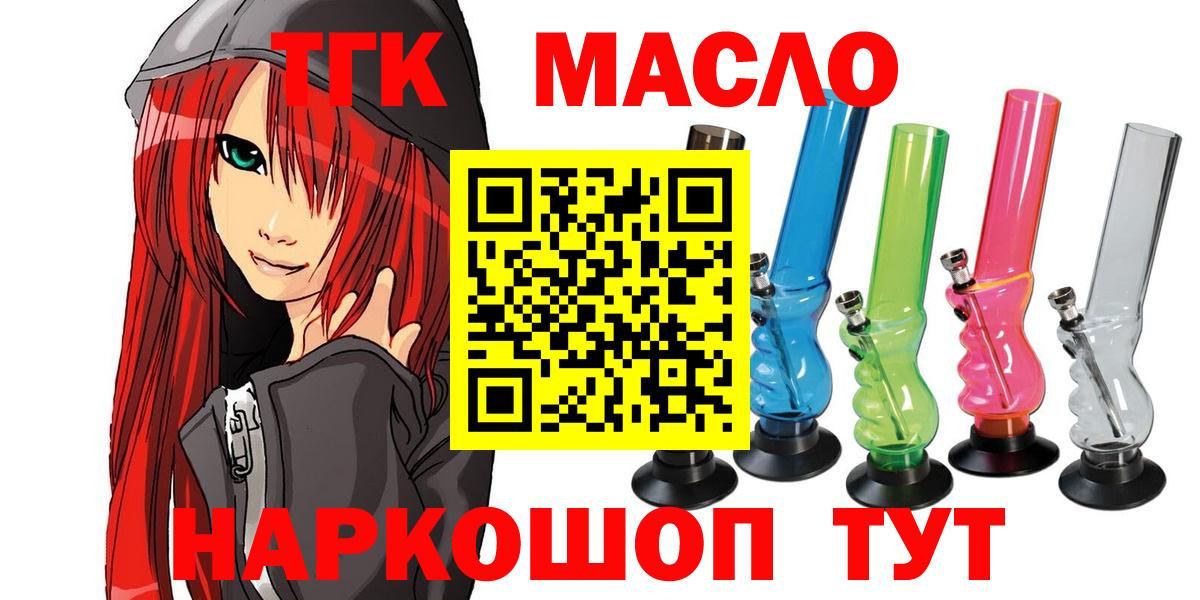 Дистиллят ТГК вейп Мичуринск