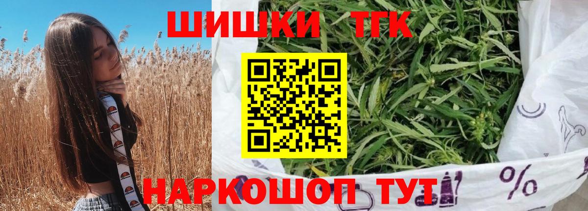 Мичуринск  МАРИХУАНА AK-47  Конопля THC 21%  Канабис тримм  Вход с VPN 